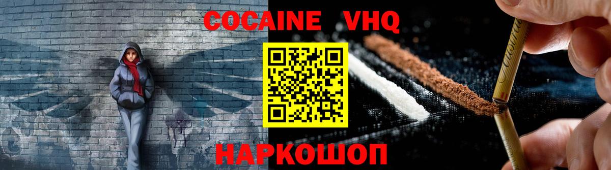 COCAIN Боливия Новозыбков
