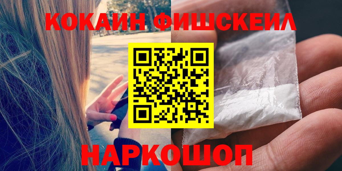 Новозыбков  Cocaine Columbia  Cocaine  Вход с VPN 