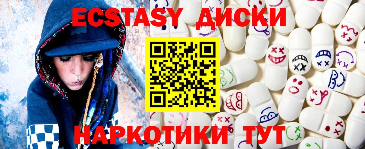 Ecstasy 280 MDMA Новозыбков