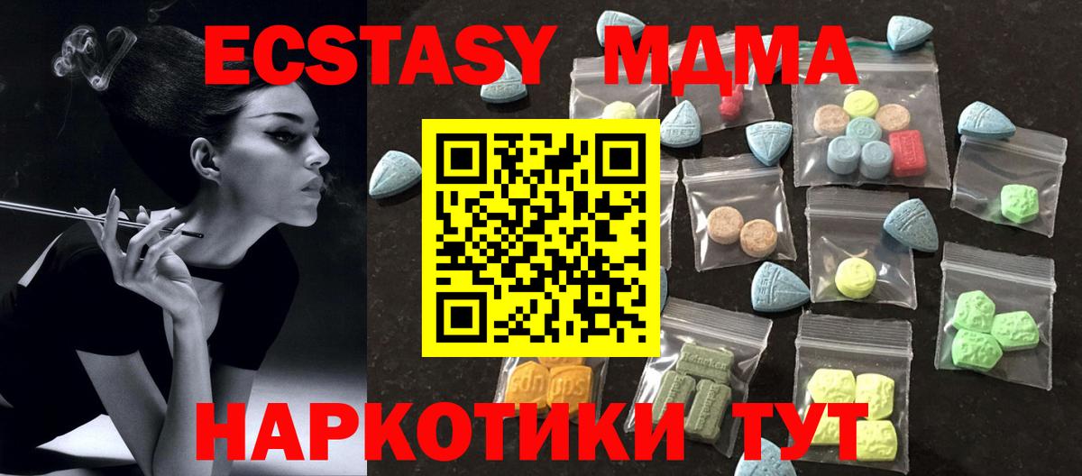 ЭКСТАЗИ VHQ  Ecstasy  Новозыбков  Вход с VPN  ЭКСТАЗИ 300 mg 