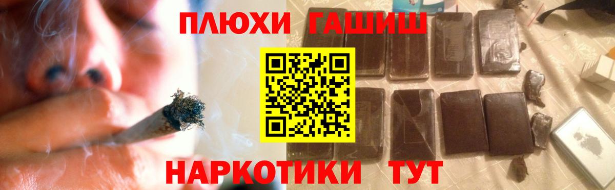 Новозыбков  Гашиш хэш  Вход с VPN 