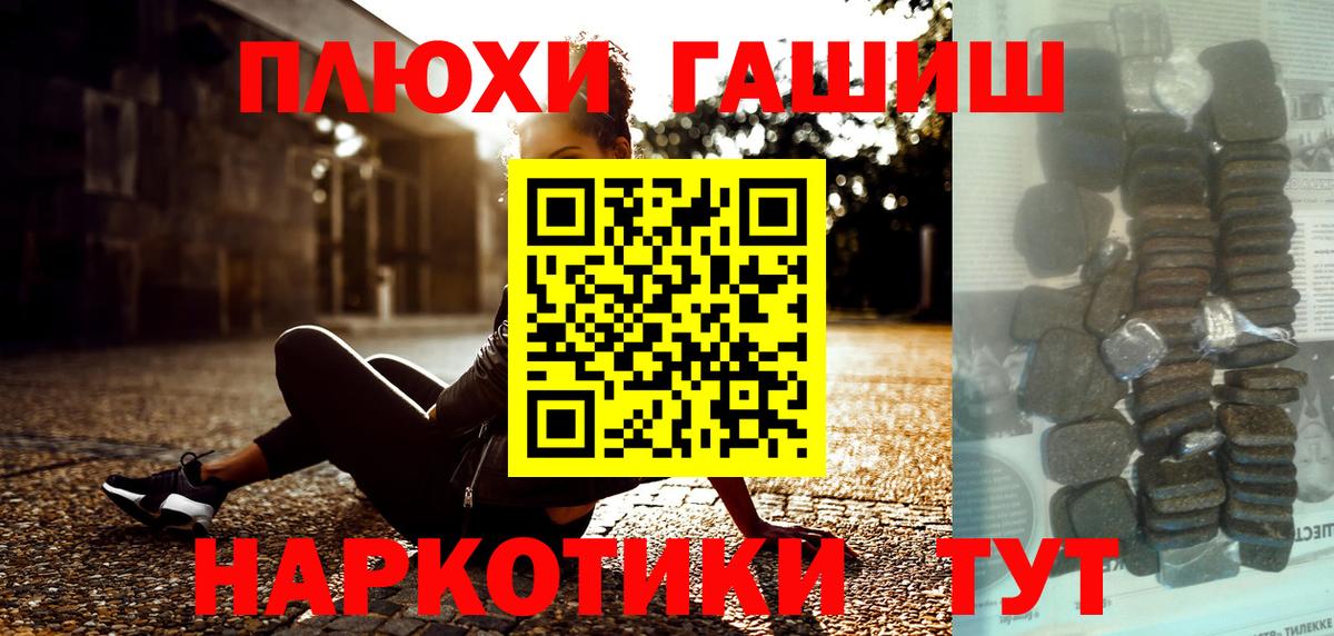 ГАШИШ Premium Новозыбков