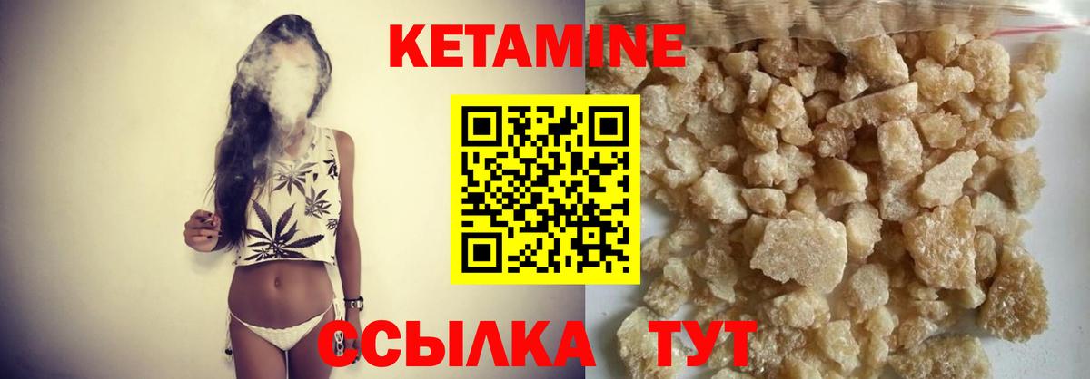 КЕТАМИН VHQ  Вход с VPN  МЕГА tor  Новозыбков 