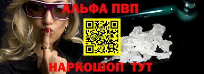 альфа пвп VHQ Среднеуральск