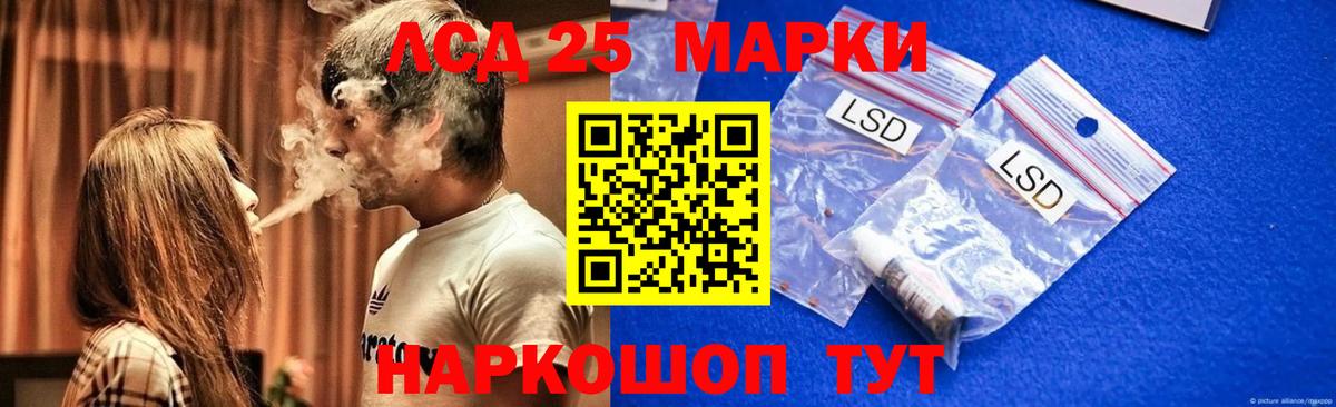 Лсд 25 экстази кислота Новозыбков
