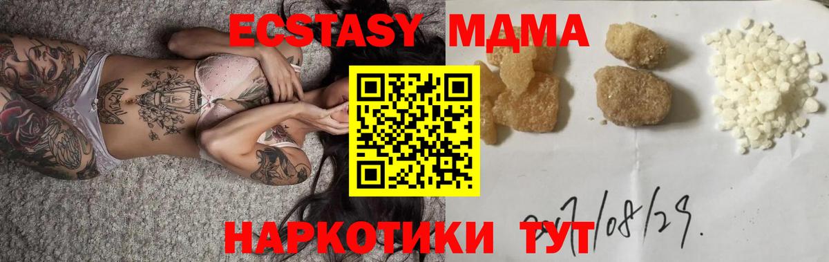 MDMA молли Новозыбков