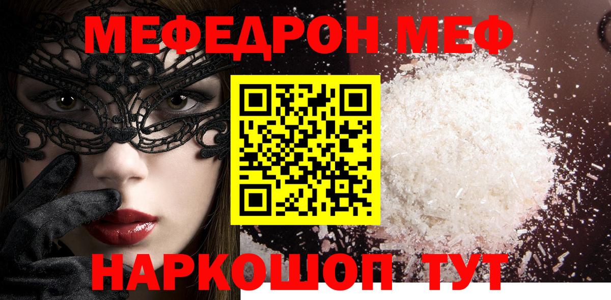 Новозыбков  Мефедрон мука  hydra   Вход с VPN  МЯУ-МЯУ VHQ  Мефедрон 