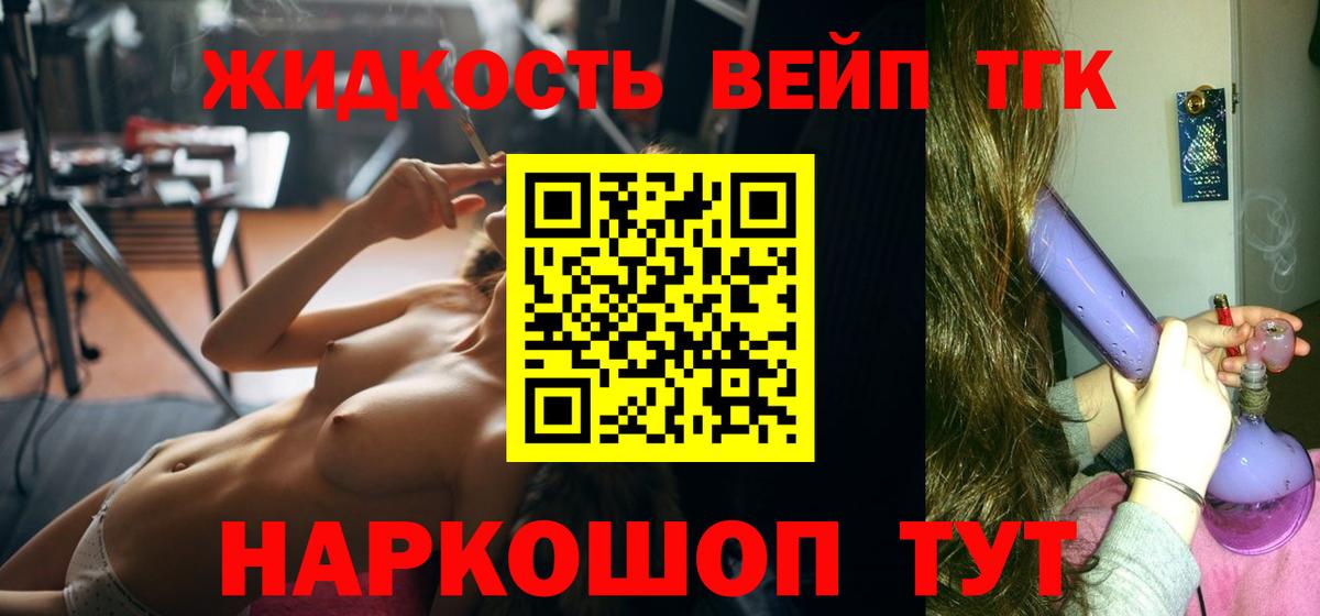 ТГК концентрат Новозыбков