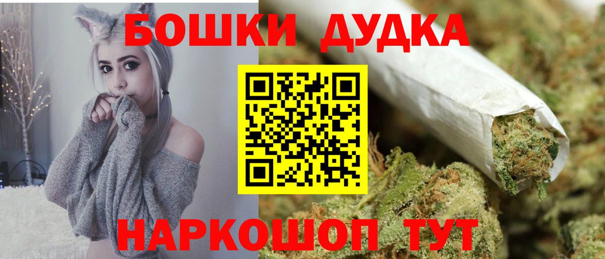 Бошки Шишки Ganja Новозыбков